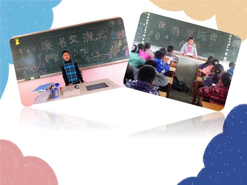 统编版语文七年级上册 综合性学习 文学部落课件06