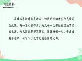 统编版语文七年级上册 4《天净沙·秋思》  课件