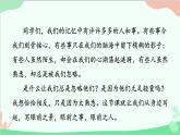 统编版语文七年级上册 写作 热爱生活，热爱写作课件