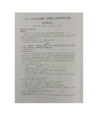 内蒙古赤峰市2023—2024学年九年级上学期期中考试语文试题