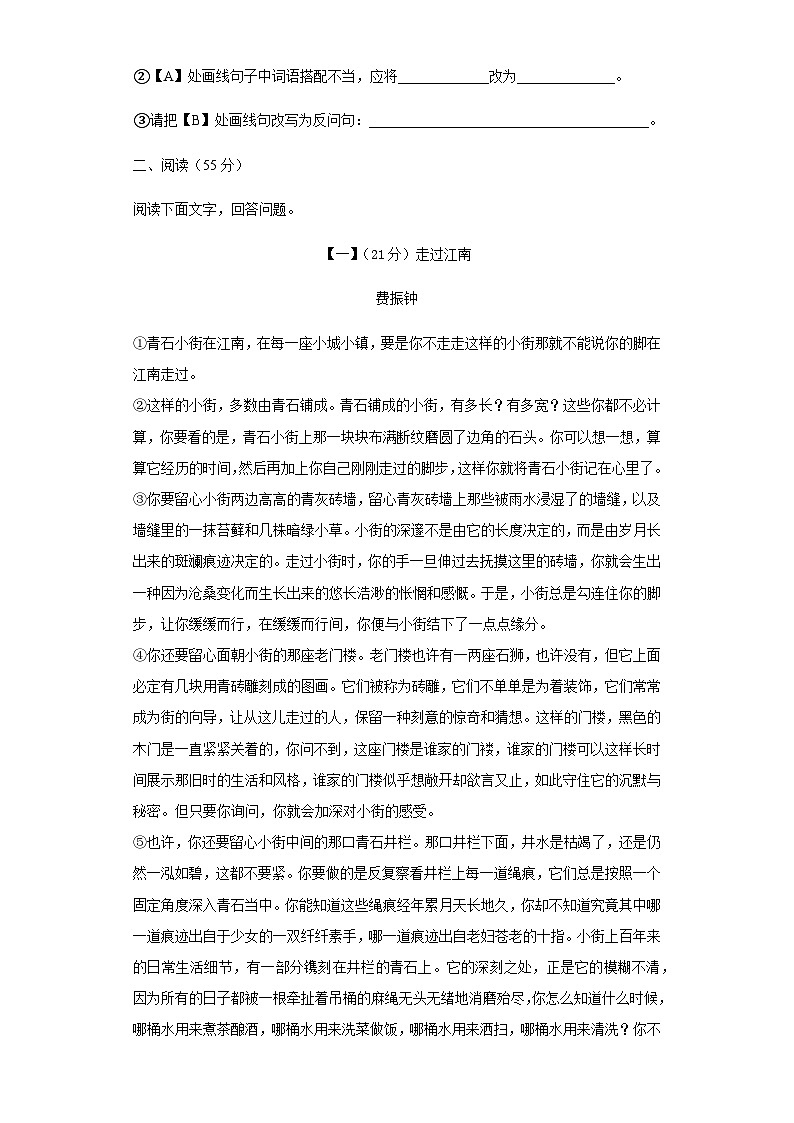 2022年安徽省滁州市定远县池河片中考第二次模拟语文试题03