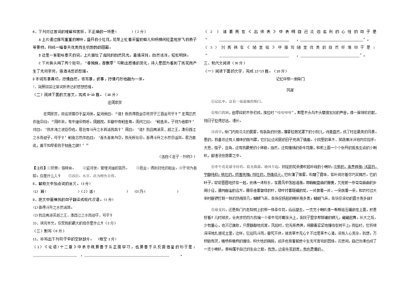 2022年江西省赣州市寻乌县九年级中考第二次模拟语文试题02