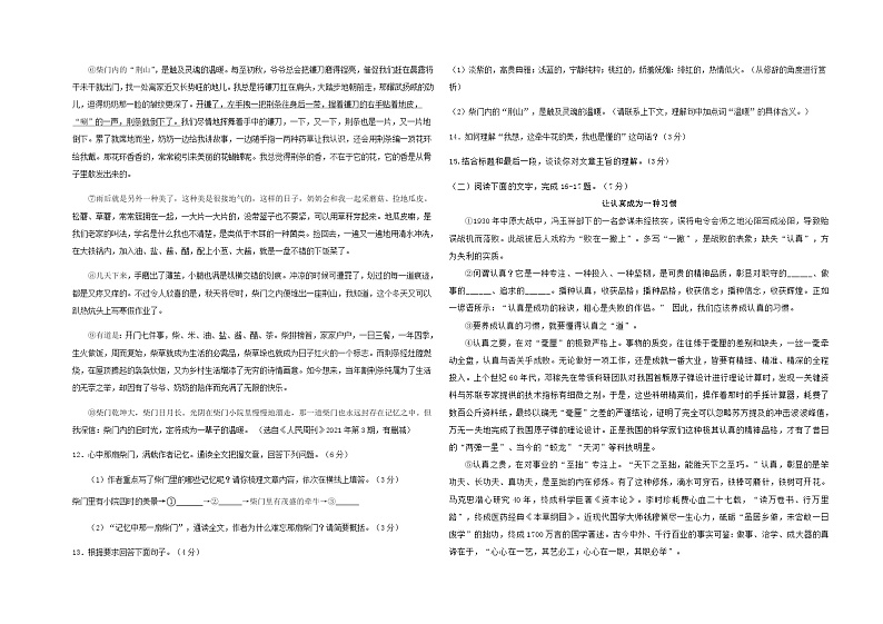 2022年江西省赣州市寻乌县九年级中考第二次模拟语文试题03