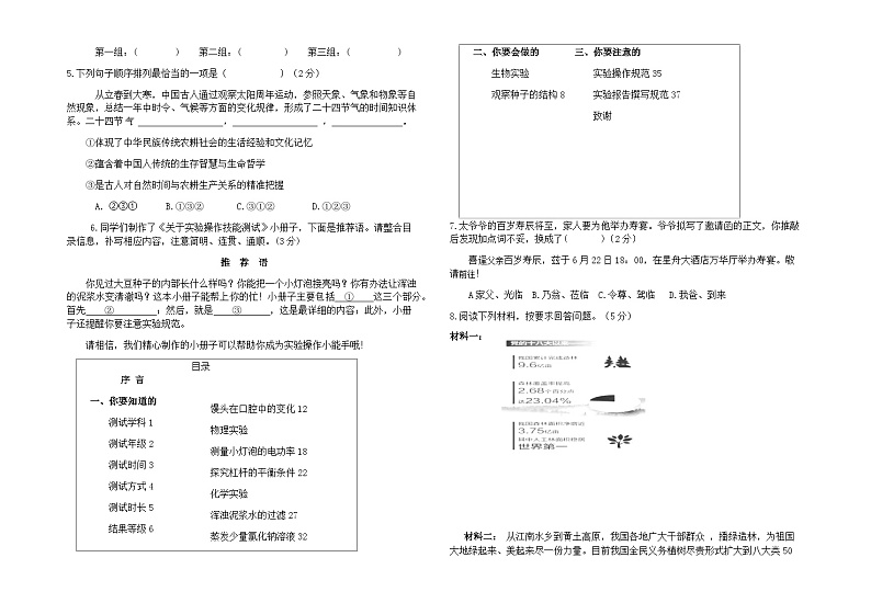 2022年宁夏银川英才学校中考一模语文试题02