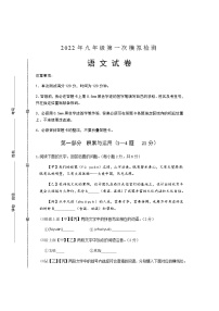 民勤县第四中学2022---2023学年度中考一模语文试题
