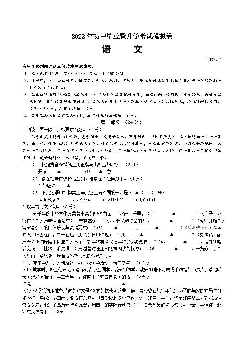 古浪县第二中学2022年初中毕业暨升学考试模拟卷01