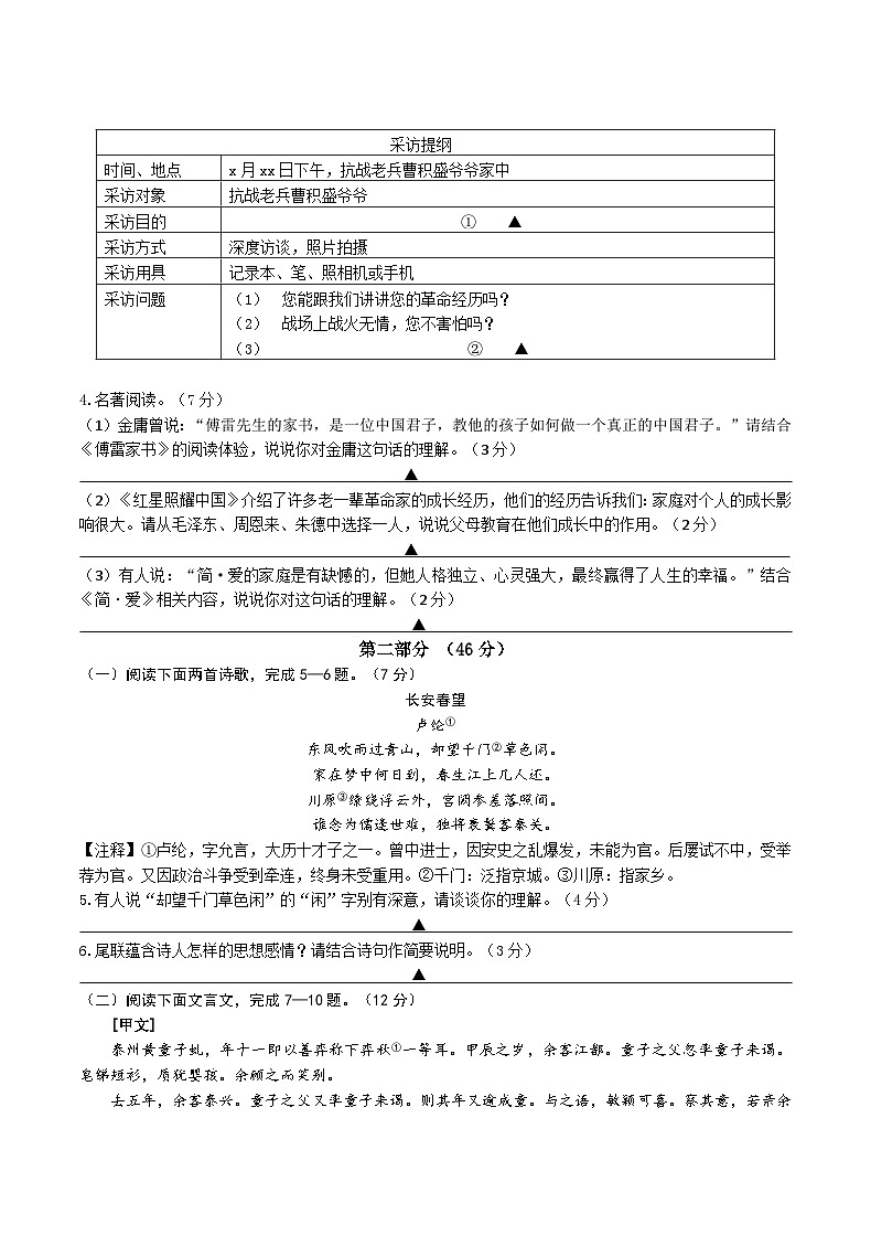 古浪县第二中学2022年初中毕业暨升学考试模拟卷02