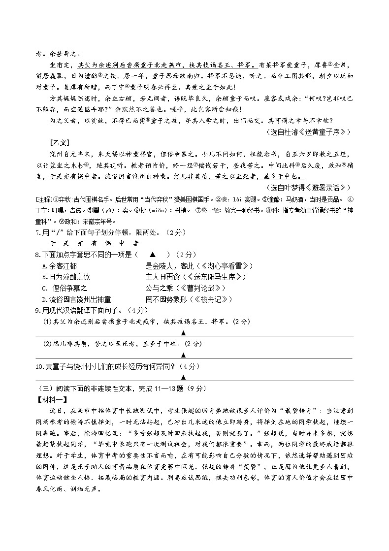 古浪县第二中学2022年初中毕业暨升学考试模拟卷03
