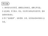统编版九年级语文下册-4. 海燕（课件）