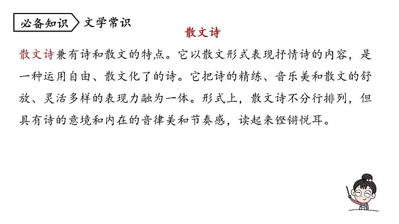 统编版九年级语文下册-4. 海燕（课件）08