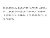 统编版九年级语文下册-5. 孔乙己（课件）
