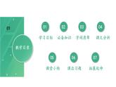 统编版九年级语文下册-5. 孔乙己（课件）