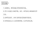 统编版九年级语文下册-5. 孔乙己（课件）