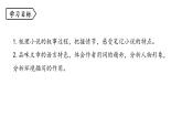 统编版九年级语文下册-7. 溜索（课件）