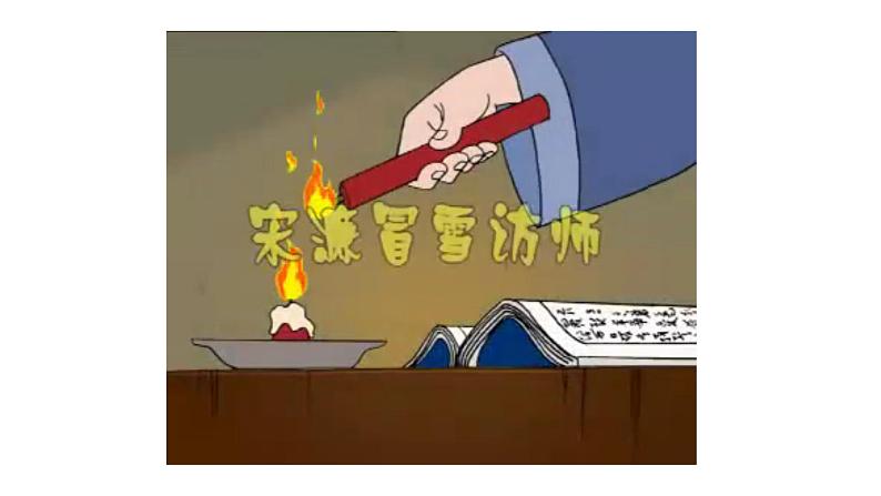 统编版九年级语文下册-11. 送东阳马生序（课件）第1页