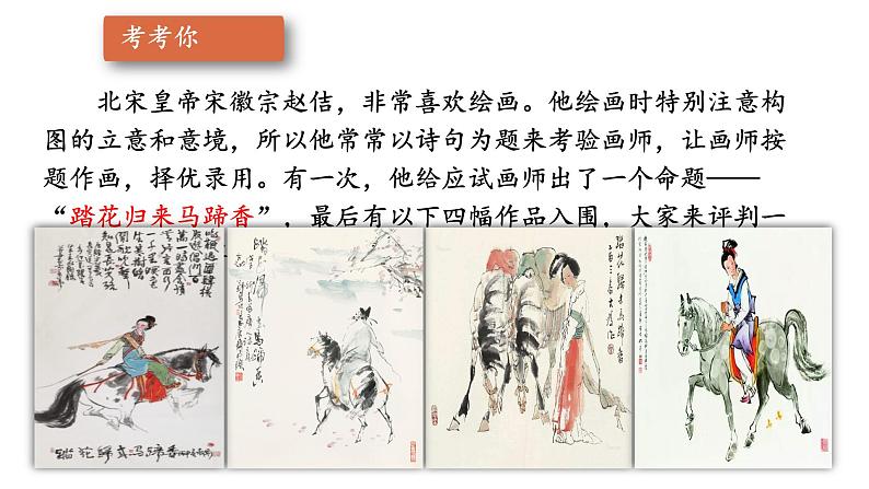 统编版九年级语文下册-第二单元 写作：审题立意（课件）01