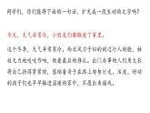 统编版九年级语文下册-第一单元 写作：学习扩写（课件）