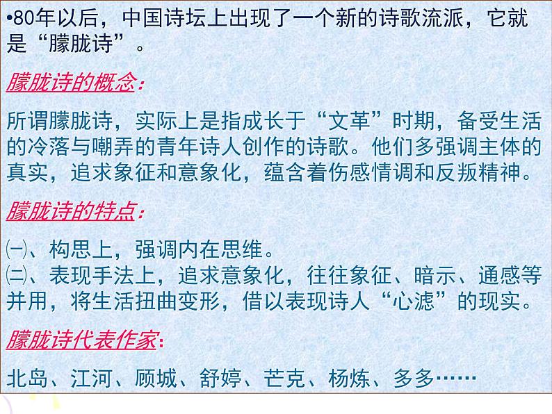 九下第一单元祖国，我亲爱的祖国同步课件03