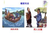 九下第一單元寫作：學習擴寫同步課件