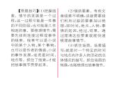 人教版七年级语文下第2单元家国情怀人教版七年级语文下第2单元家国情怀6老山界课时训练PPT读背课时训练PPT