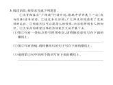 人教版七年级语文下第4单元修身正己16最苦与最乐课时训练PPT