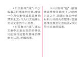 人教版七年级语文下第5单元生活哲思19一棵小桃树课时训练PPT