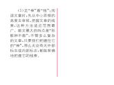 人教版七年级语文下第5单元生活哲思19一棵小桃树课时训练PPT