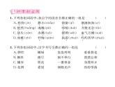 人教版七年级语文下第5单元生活哲思19一棵小桃树课时训练PPT