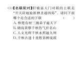 人教版七年级语文下第6单元科幻探险第6单元综合性学习 我的语文生活课时训练PPT