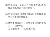 人教版七年级语文下期末专题复习专题3小语段阅读课时训练PPT