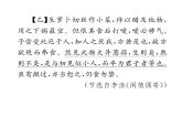 人教版七年级语文下期末专题复习专题6文言文阅读课时训练PPT