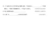 人教版七年级语文下第2单元综合评价课时训练PPT