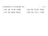 人教版七年級語文下第3單元綜合評價課時訓練PPT
