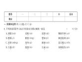 人教版七年級語文下第4單元綜合評價課時訓(xùn)練PPT
