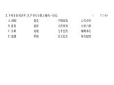 人教版七年級(jí)語(yǔ)文下第6單元綜合評(píng)價(jià)課時(shí)訓(xùn)練PPT