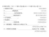 人教版七年級(jí)語(yǔ)文下第6單元綜合評(píng)價(jià)課時(shí)訓(xùn)練PPT