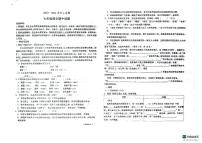 山东省德州市宁津县育新中学+刘营伍中学2023-2024学年七年级上学期11月期中语文试题
