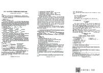 江苏省扬州市广陵区2023—2024学年九年级上学期期中考试语文试题