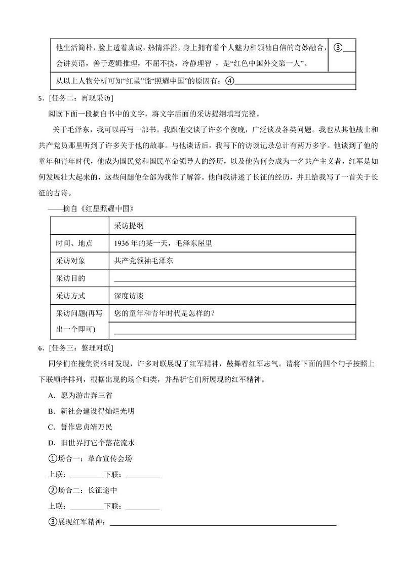 广西八年级上学期语文期末质量监测试卷（附参考答案）02