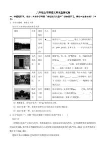 浙江省湖州市八年级上学期语文期末监测试卷（附参考答案）