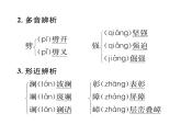 人教版七年级语文下第2单元家国情怀5黄河颂读背课时训练PPT