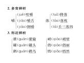 人教版七年级语文下第2单元家国情怀6老山界读背课时训练PPT
