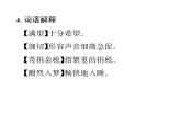 人教版七年级语文下第2单元家国情怀6老山界读背课时训练PPT
