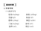 人教版七年级语文下第3单元凡人小事11老王读背课时训练PPT