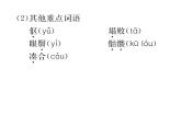 人教版七年级语文下第3单元凡人小事11老王读背课时训练PPT