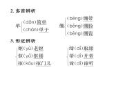 人教版七年级语文下第3单元凡人小事11老王读背课时训练PPT