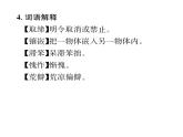 人教版七年级语文下第3单元凡人小事11老王读背课时训练PPT