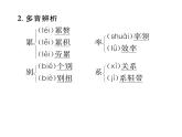 人教版七年级语文下第4单元修身正己14叶圣陶先生二三事读背课时训练PPT