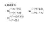 人教版七年级语文下第5单元生活哲思18紫藤萝瀑布读背课时训练PPT