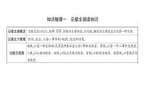 人教版七年級(jí)語(yǔ)文下第6單元科幻探險(xiǎn)語(yǔ)文基礎(chǔ)知識(shí)讀背課時(shí)訓(xùn)練PPT